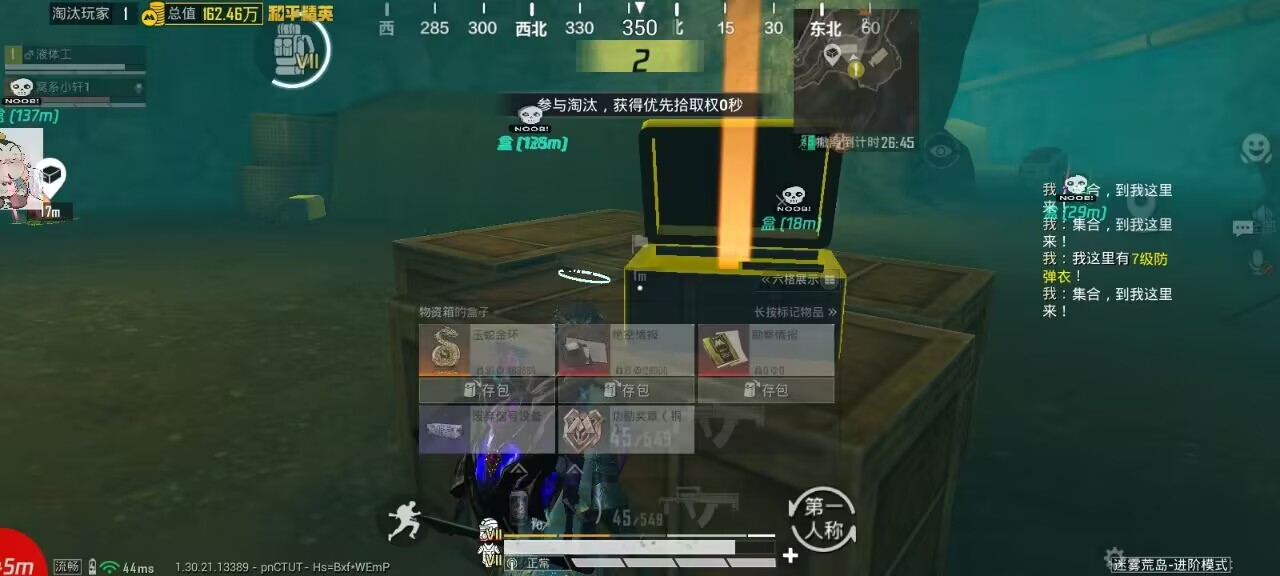 和平精英辅助使用常见问题解答的配图，内容相关：如果想尝试辅助工具，建议先使用免费试用版，测试兼容性和效果。部分高端插件提供定制化设置，玩家可以根据...